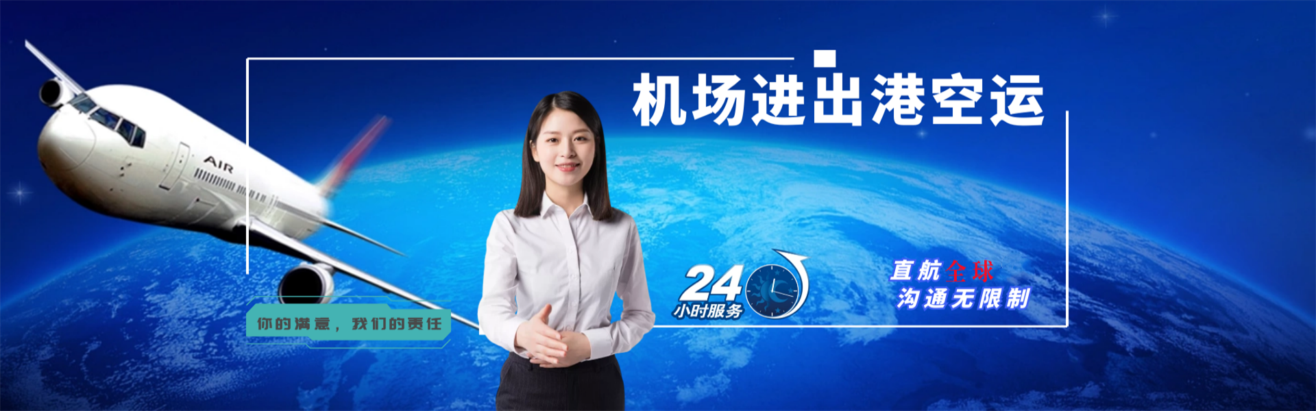 晋宁到罗马尼亚物流公司-晋宁至罗马尼亚物流专线-晋宁空运到罗马尼亚-优时通物流有限公司